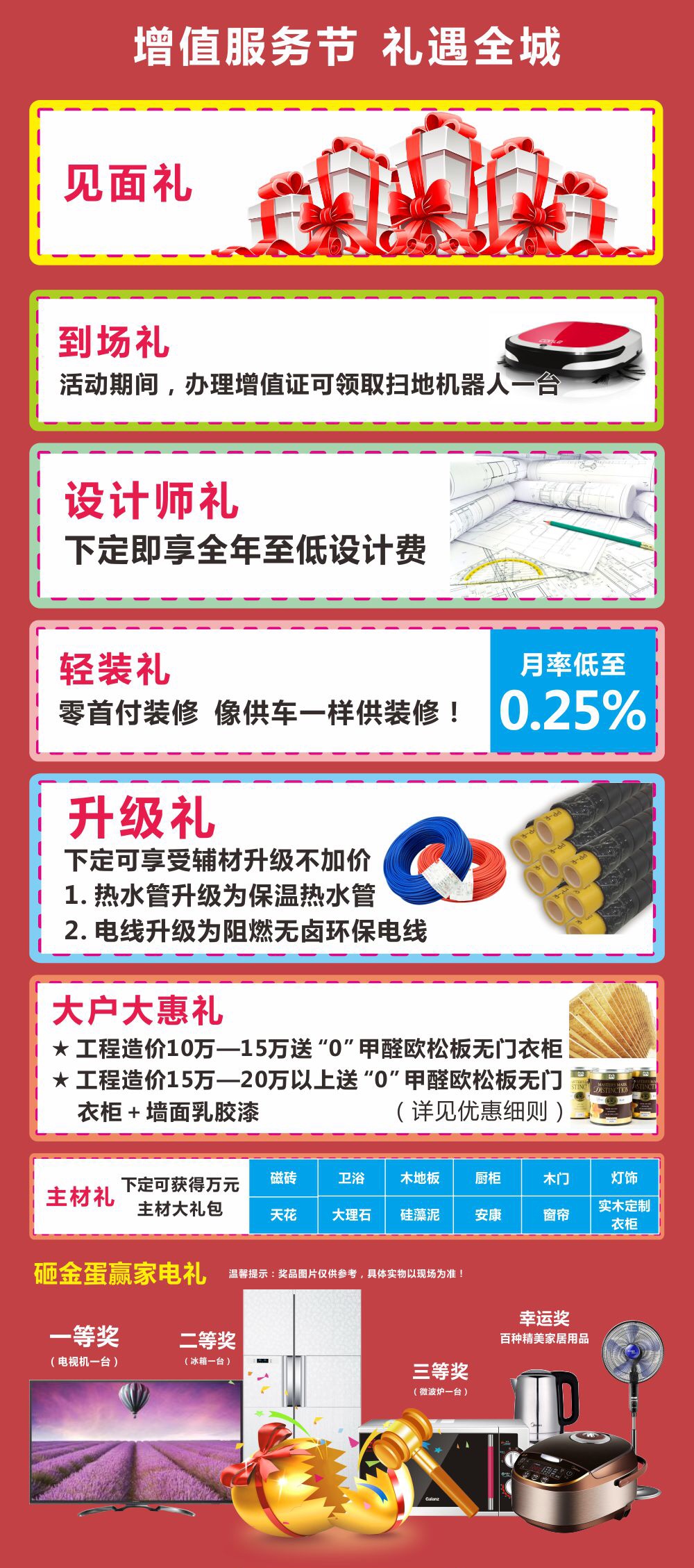 東莞第二屆增值服務(wù)節(jié)啟動(dòng)會(huì)活動(dòng)掠影