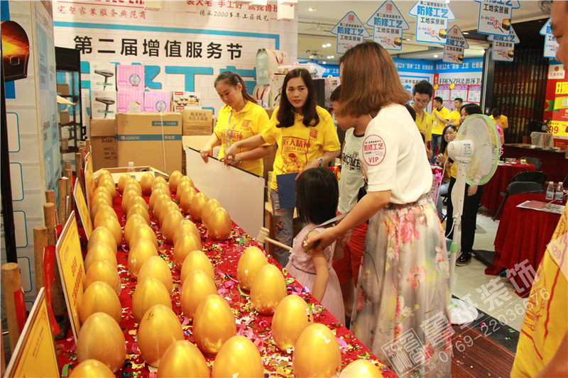 東莞第2屆增值服務節(jié)活動精彩瞬間