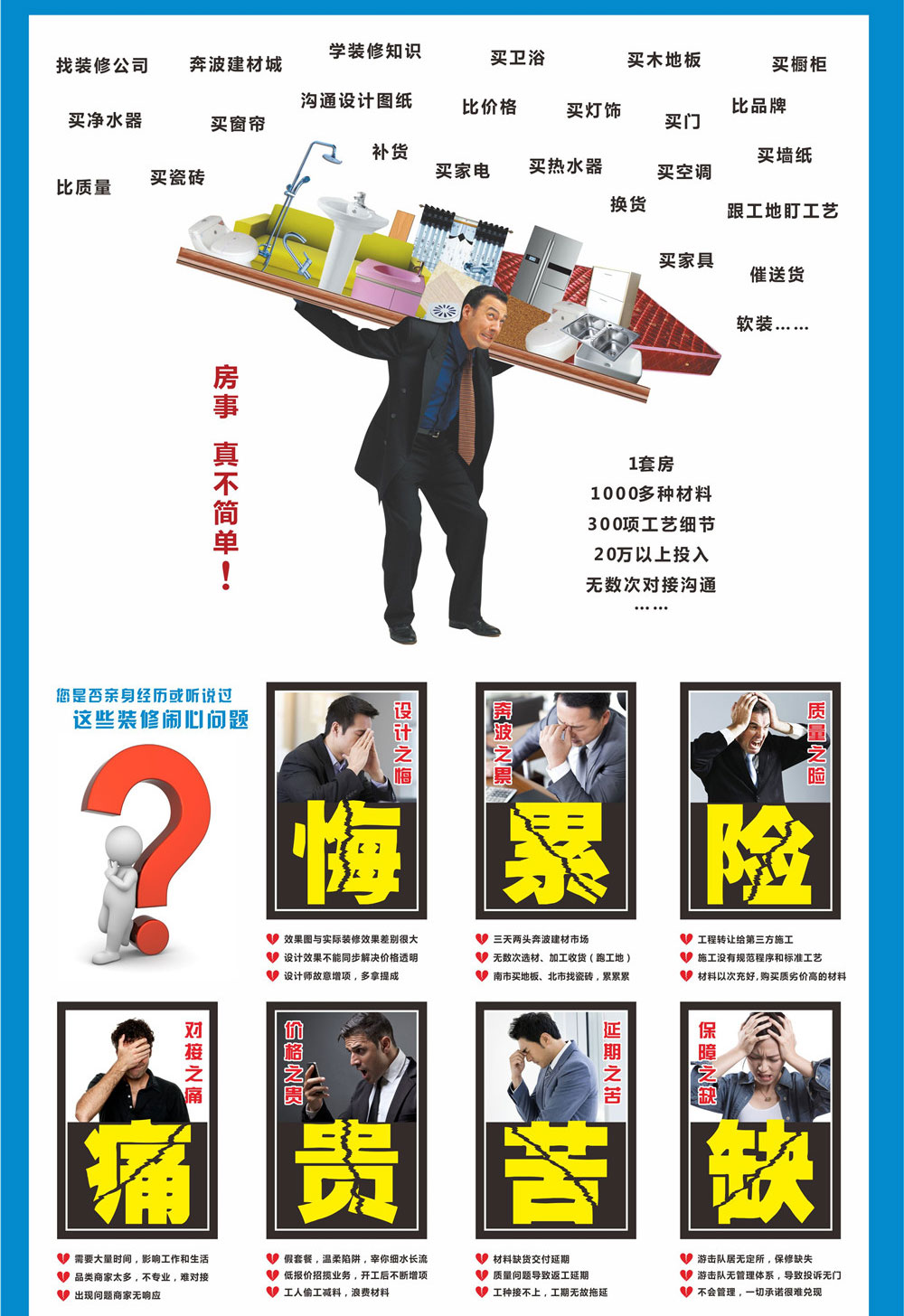 東莞老字號裝修公司魯班裝飾為您解決裝修痛點