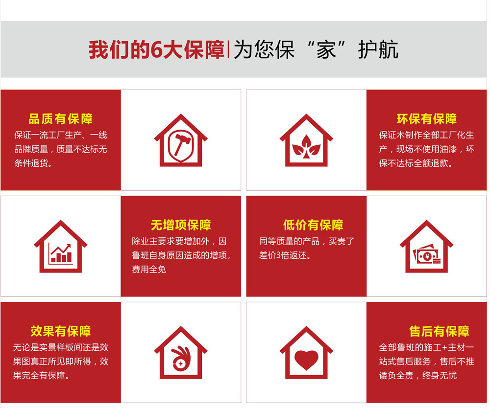 東莞老字號裝修公司服務保障
