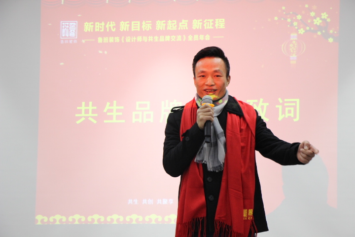 東莞裝修公司的共生代表恩仕衛(wèi)浴總經(jīng)理酒會(huì)致詞