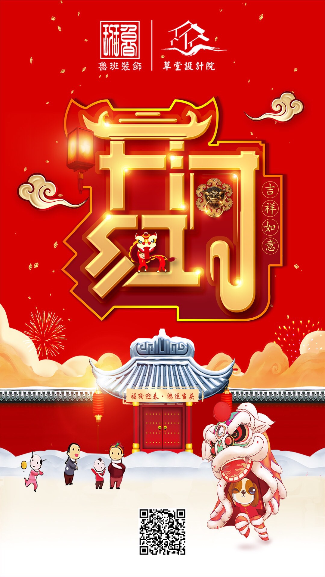 2018魯班裝飾開(kāi)工啦！