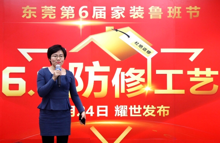 東莞皇派門窗胡總活動(dòng)致詞