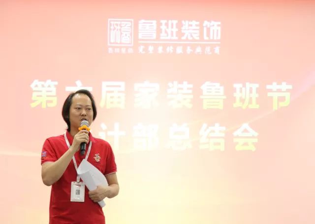 2018東莞魯班裝飾第一季設(shè)計師客戶服務(wù)培訓(xùn)