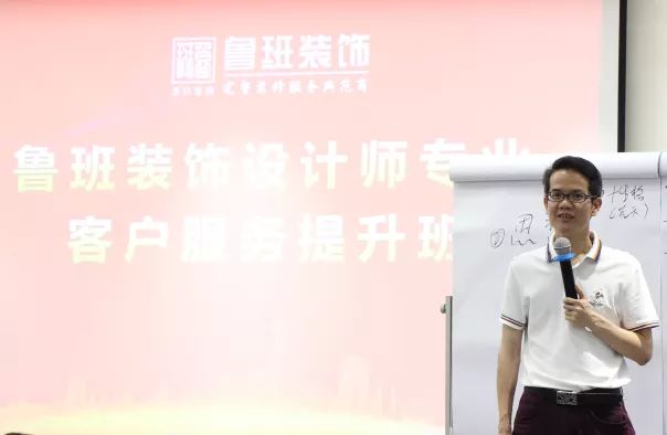 2018東莞魯班裝飾第一季設(shè)計師客戶服務(wù)培訓(xùn)