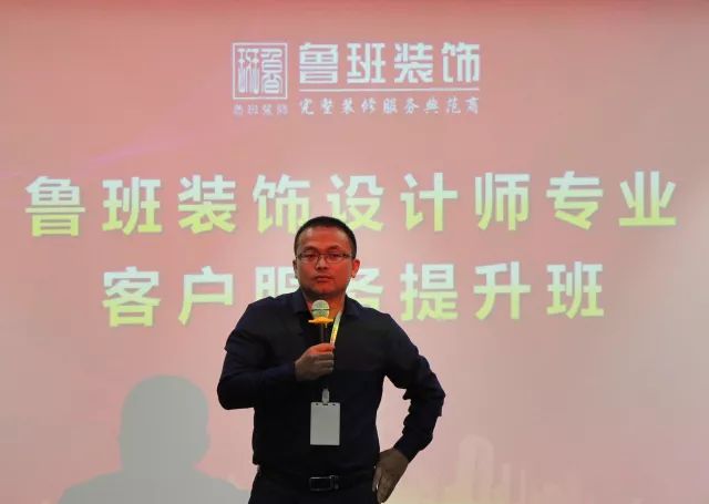 2018東莞魯班裝飾第一季設(shè)計師客戶服務(wù)培訓(xùn)