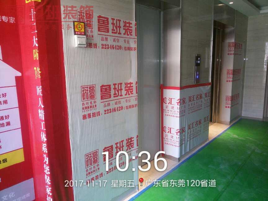 東莞星際灣裝修現(xiàn)場(chǎng)保護(hù)