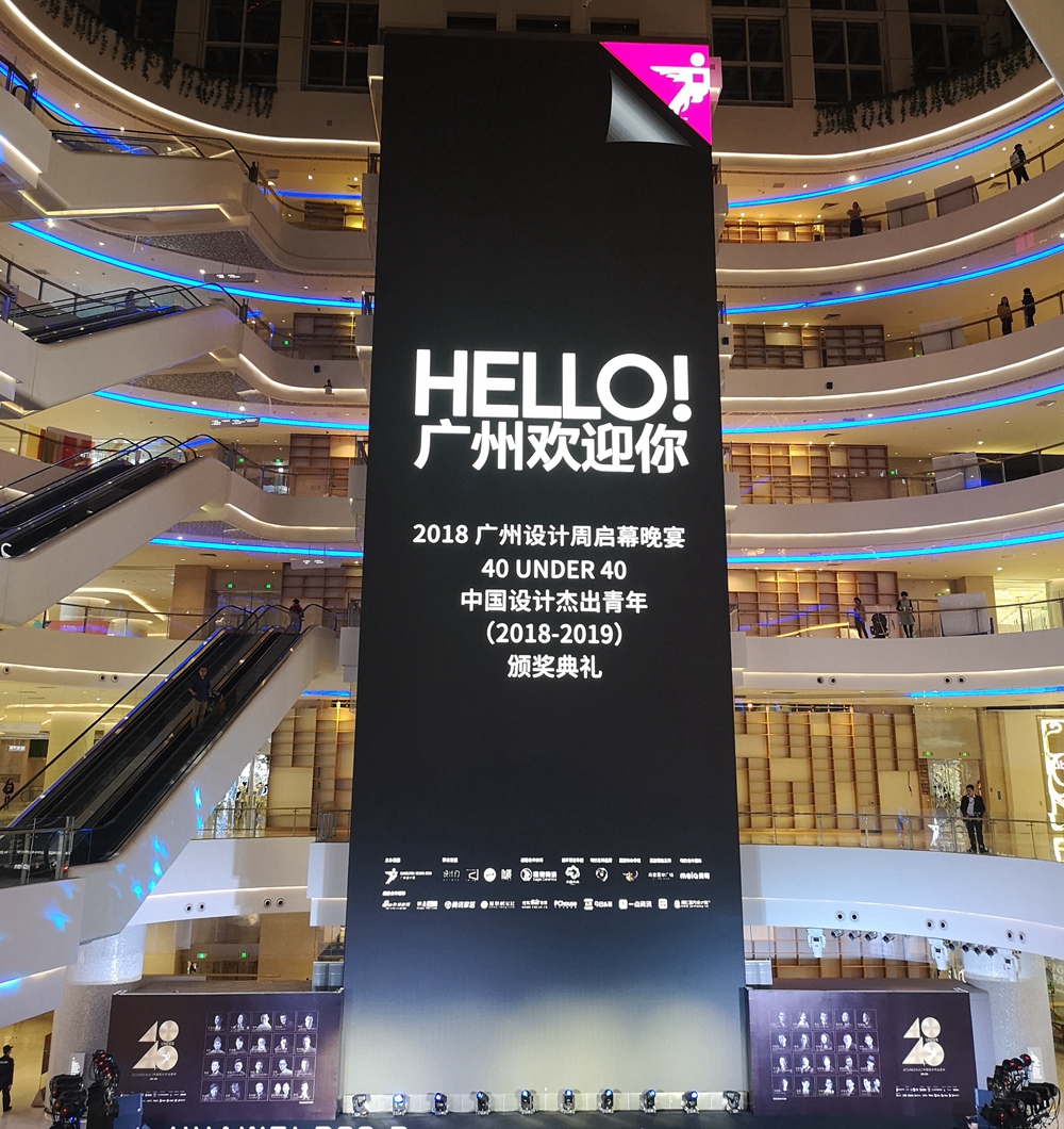 中國設(shè)計(jì)-杰出青年頒獎(jiǎng)典禮現(xiàn)場