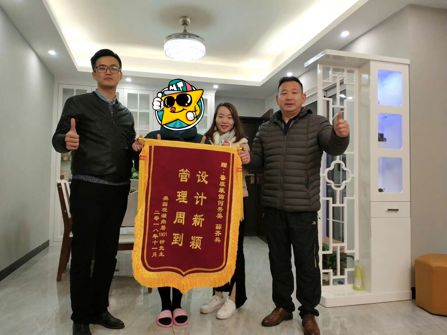 奧園觀湖尚居裝修業(yè)主對魯班的榮譽(yù)見證