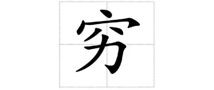 在東莞裝修不能沒(méi)有錢