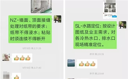 魯班裝飾項(xiàng)目經(jīng)理何友良匯報工地情況