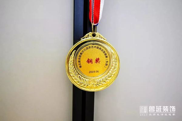 鼎峰源著裝修業(yè)主張?zhí)覂鹤铀@獎項(xiàng) 鼎峰源著裝修業(yè)主張?zhí)覂鹤铀@獎項(xiàng)