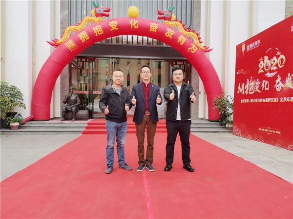 魯班裝飾2019“全案整裝”工作總結 暨2020設計師、共生品牌交流酒會現場