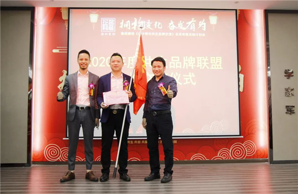 魯班裝飾2019“全案整裝”工作總結 暨2020設計師、共生品牌交流酒會現場