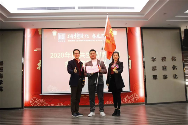 魯班裝飾2019“全案整裝”工作總結 暨2020設計師、共生品牌交流酒會現場
