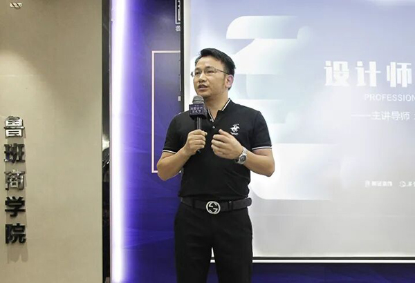魯班裝飾集團總經(jīng)理及總設(shè)計師黃成