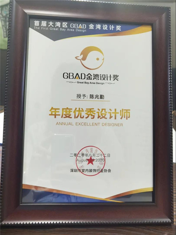 GBAD金灣設(shè)計(jì)獎(jiǎng)年度十佳設(shè)計(jì)師——陳兆勤