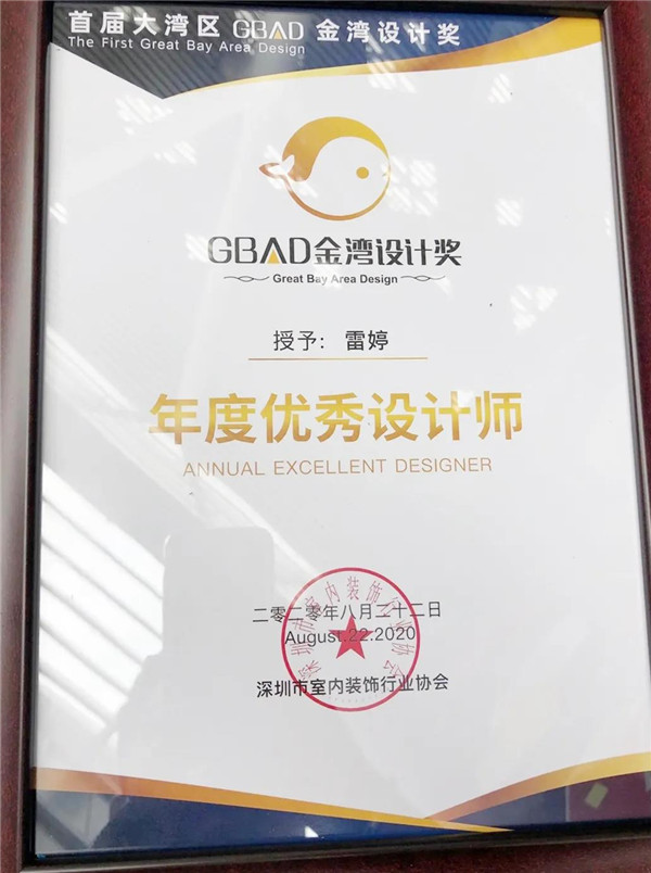 GBAD金灣設(shè)計(jì)獎(jiǎng)年度十佳設(shè)計(jì)師——雷婷